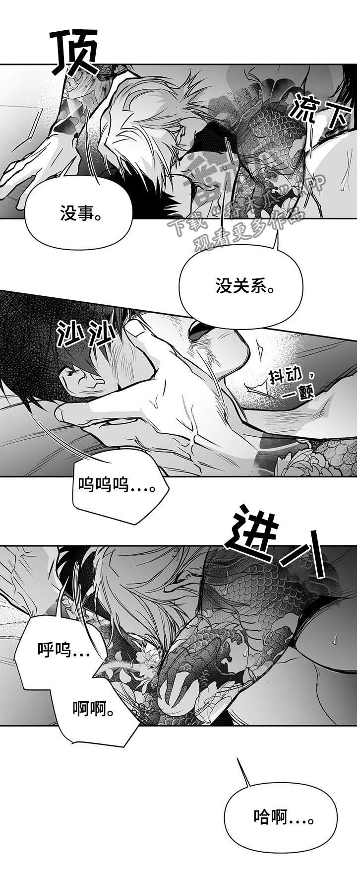拳击手漫画,第122章：【第二季】一切都会好起来1图