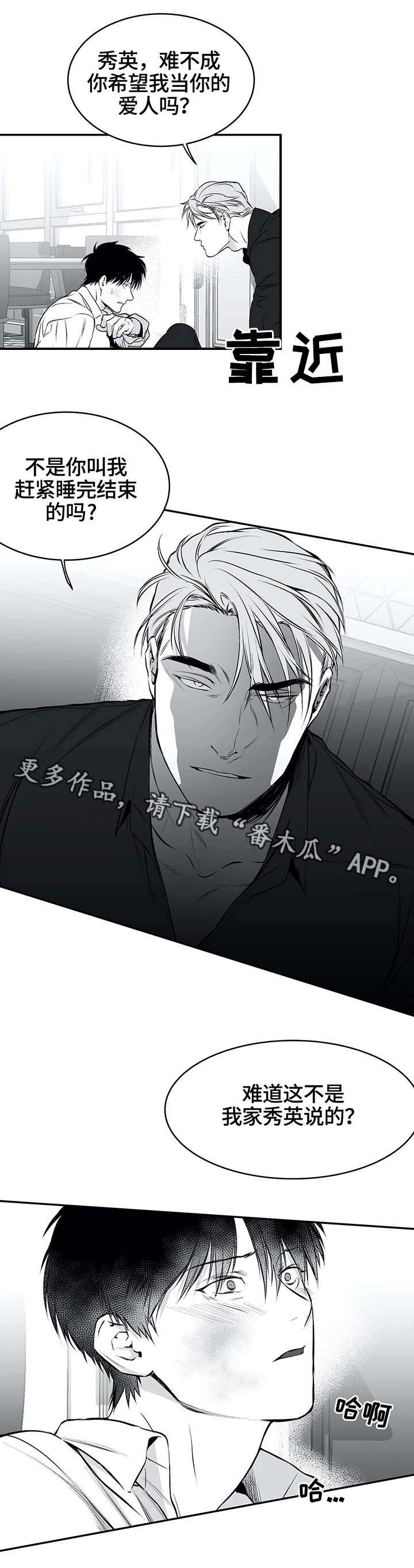 拳击手漫画,第25章：还债2图