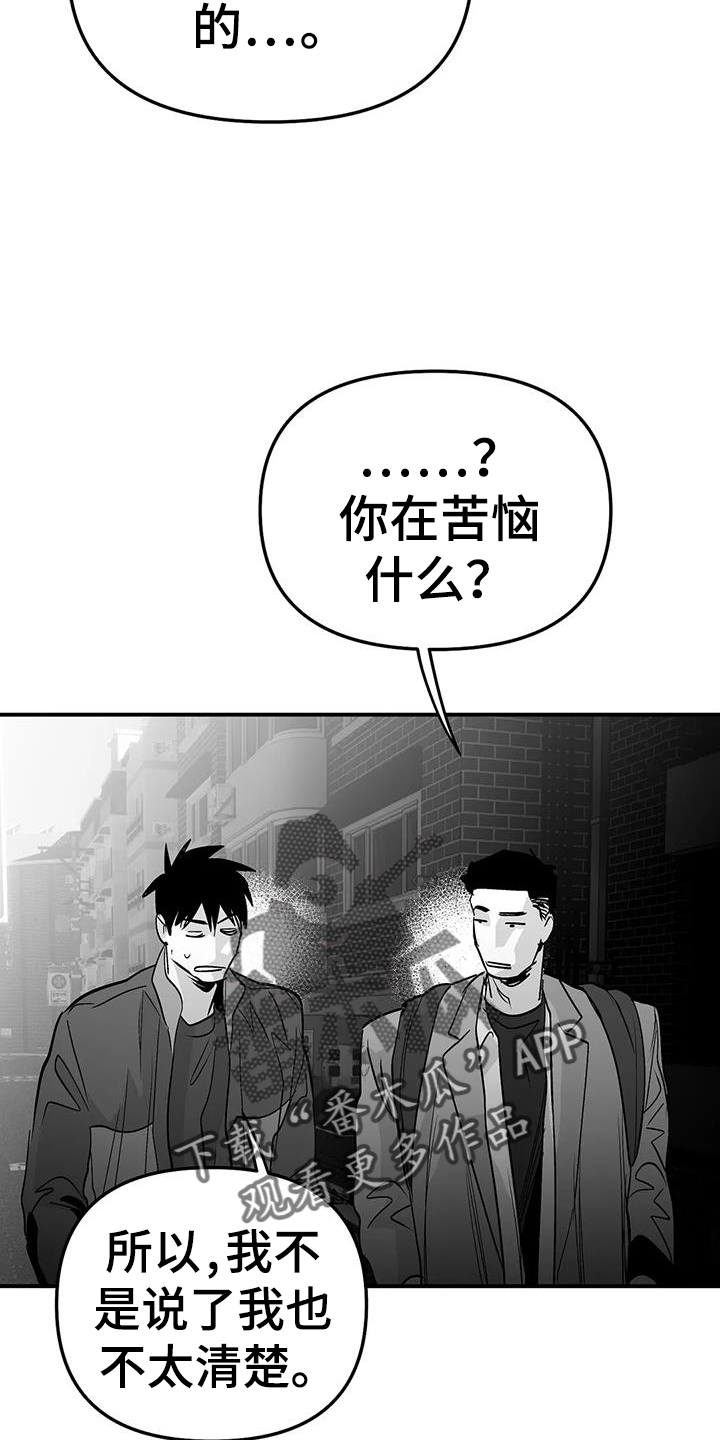 拳击手漫画,第224章：【第三季】是我2图