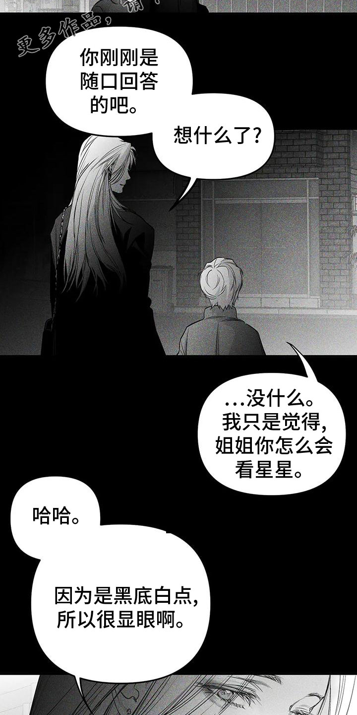 拳击手漫画,第196章：【第三季】发呆2图