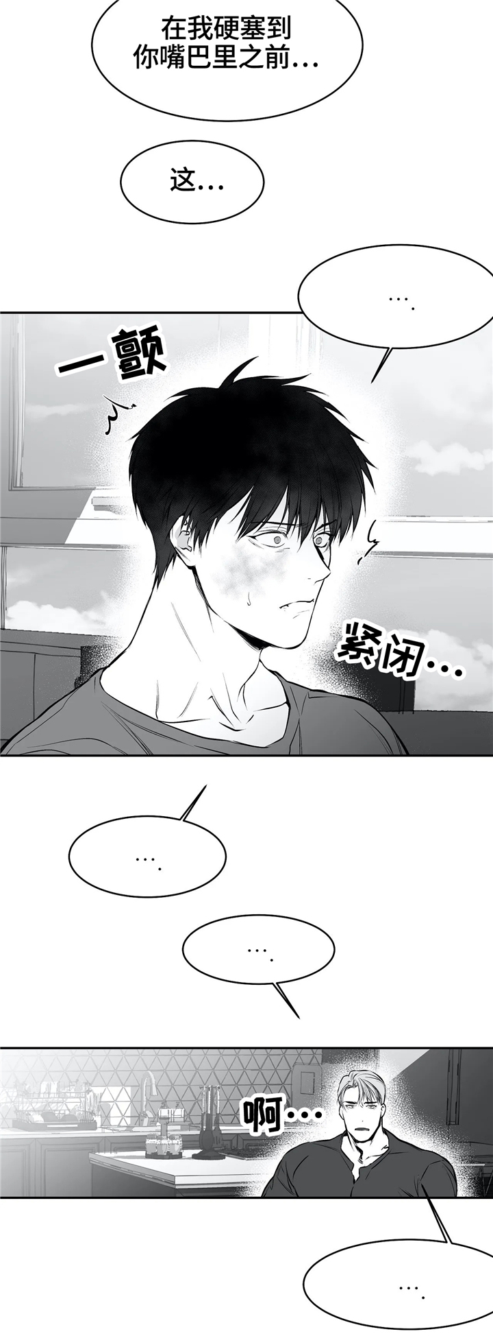 拳击手漫画,第40章：弄哭2图