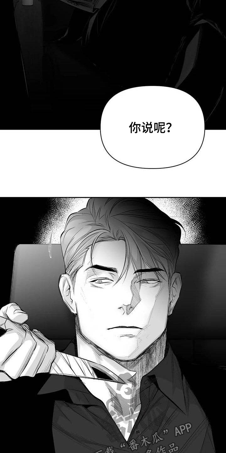 拳击手漫画,第155章：【第三季】游行示威2图