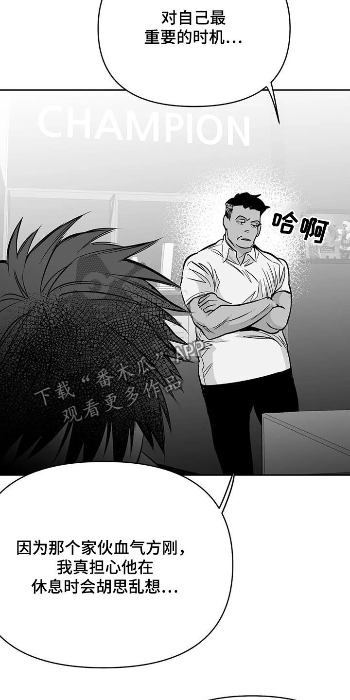 拳击手漫画,第164章：【第三季】砸场子1图