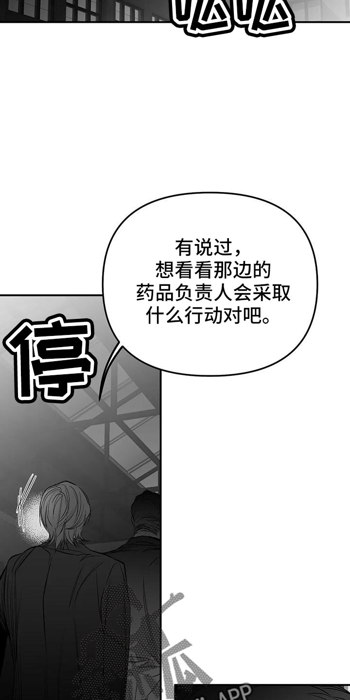 拳击手漫画,第200章：【第三季】开始行动1图