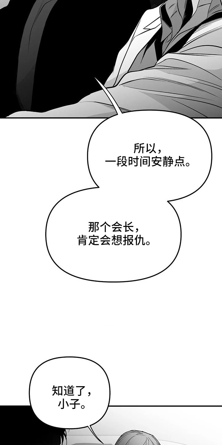 拳击手漫画,第210章：【第三季】替你看2图