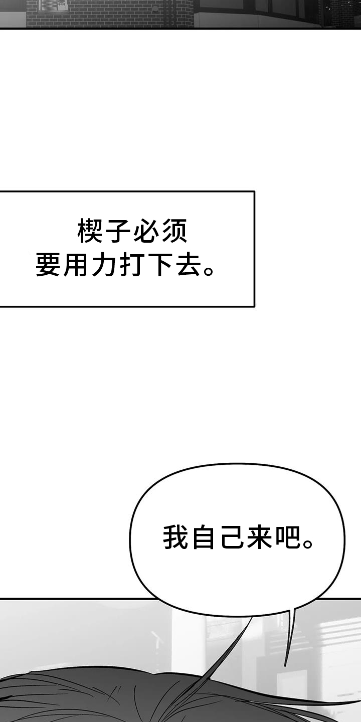 拳击手漫画,第233章：【第三季】我需要钱1图