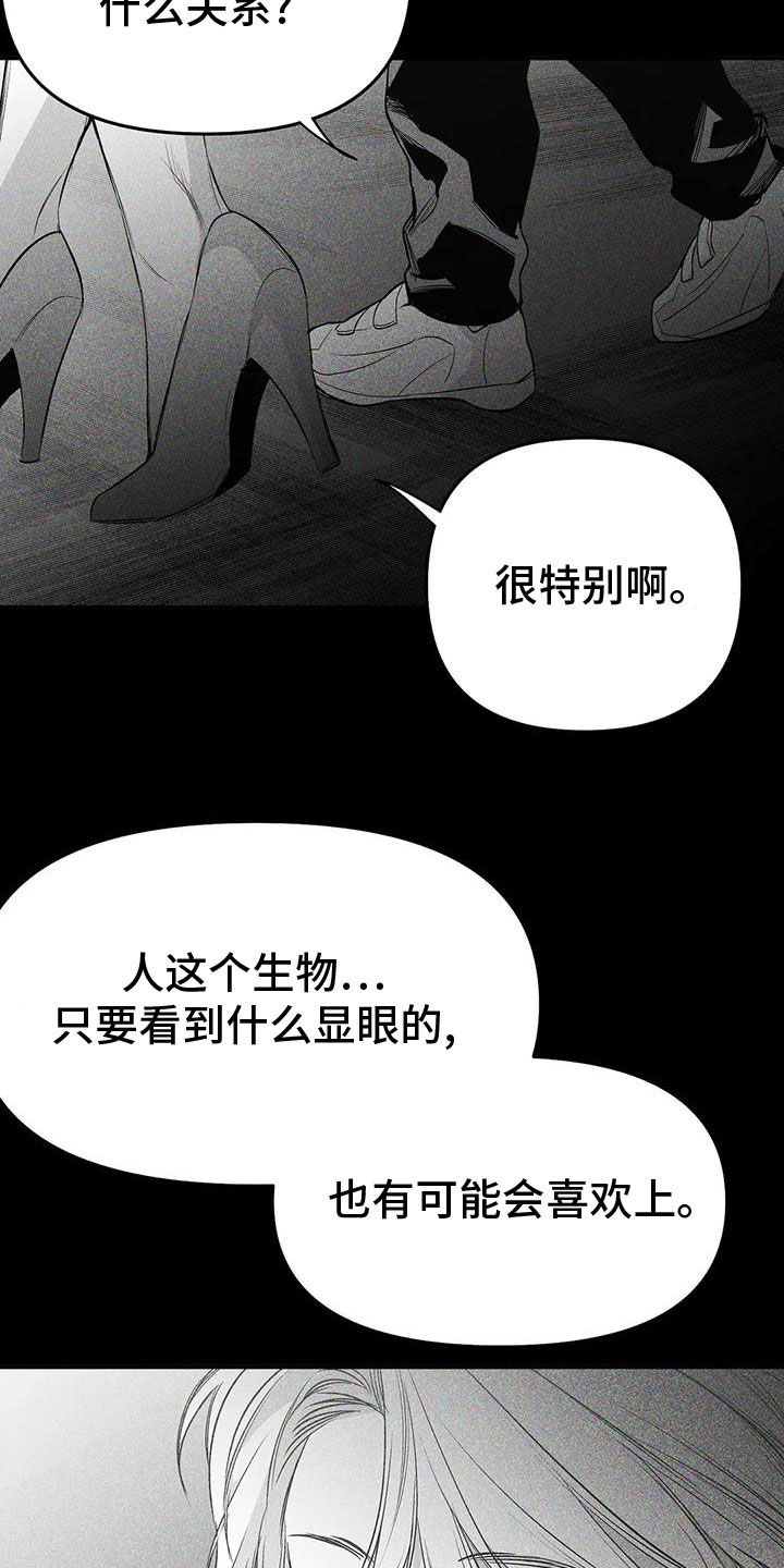 拳击手漫画,第196章：【第三季】发呆2图
