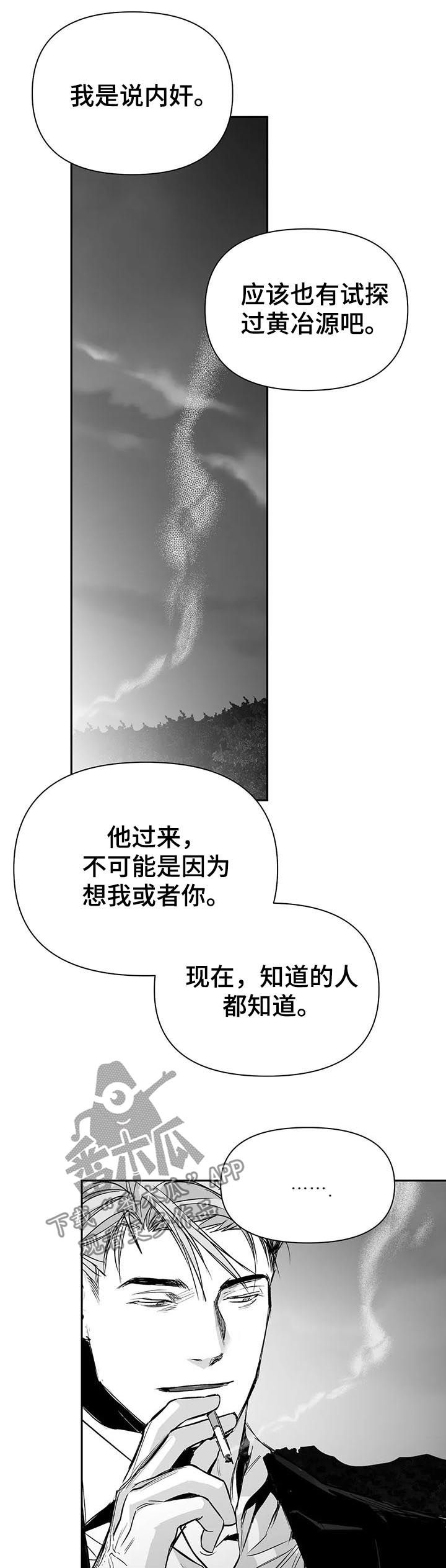 拳击手漫画,第115章：【第二季】隐瞒2图