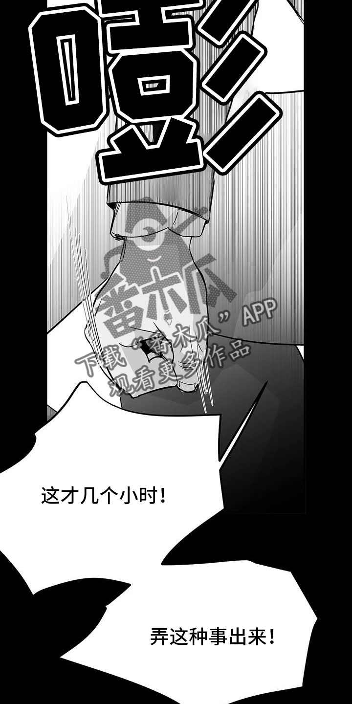 拳击手漫画,第210章：【第三季】替你看2图