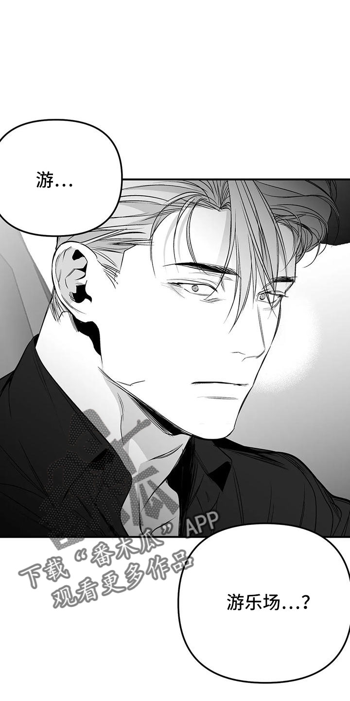 拳击手漫画,第203章：【第三季】游乐场2图