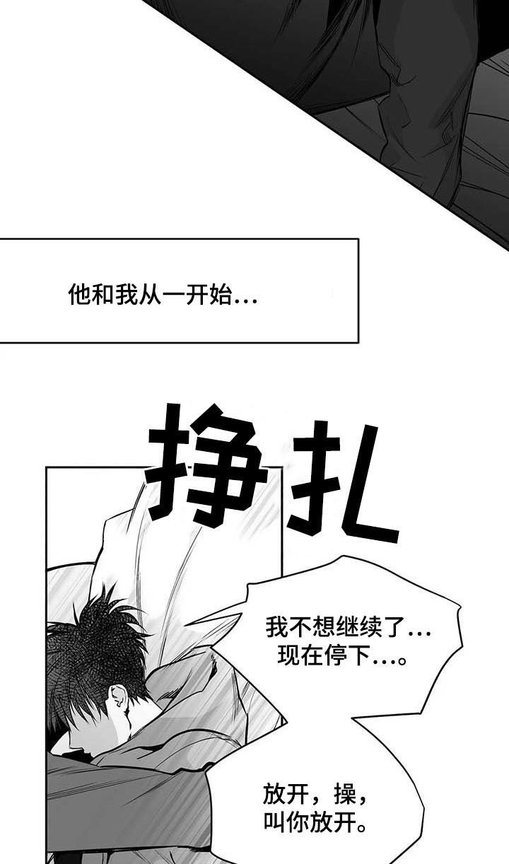 拳击手漫画,第132章：【第二季】别碰我2图