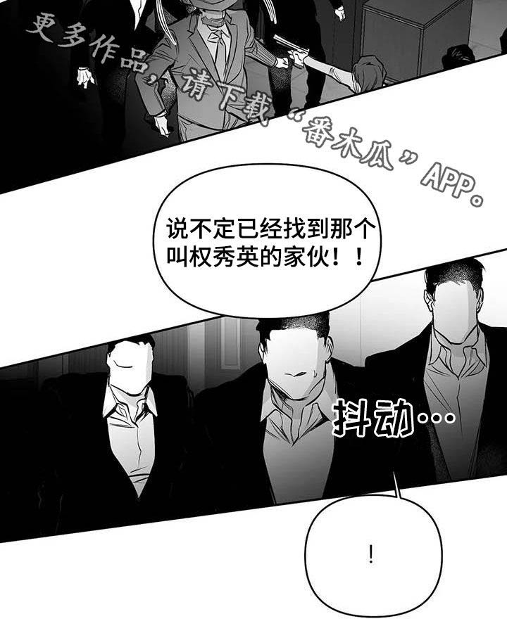 拳击手漫画,第159章：【第三季】拼个你死我活2图