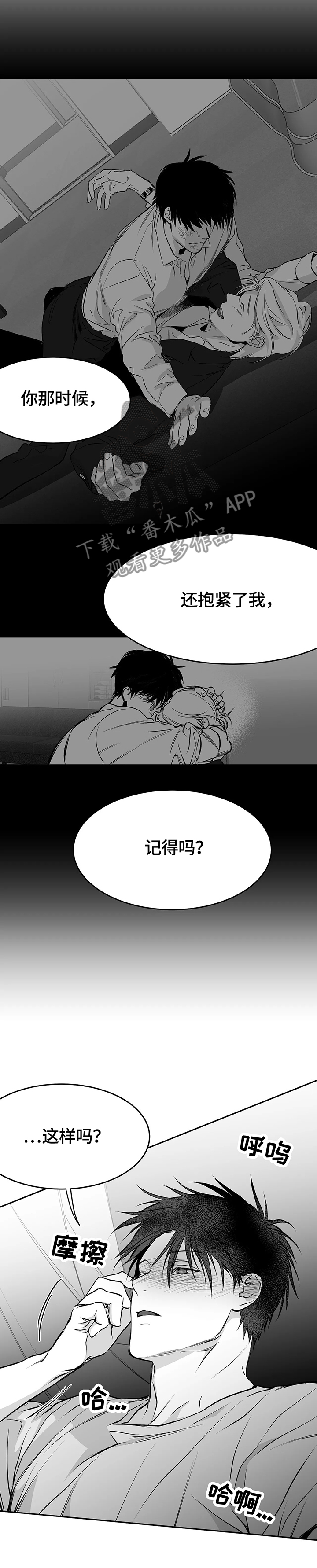 拳击手漫画,第47章：对我负责1图