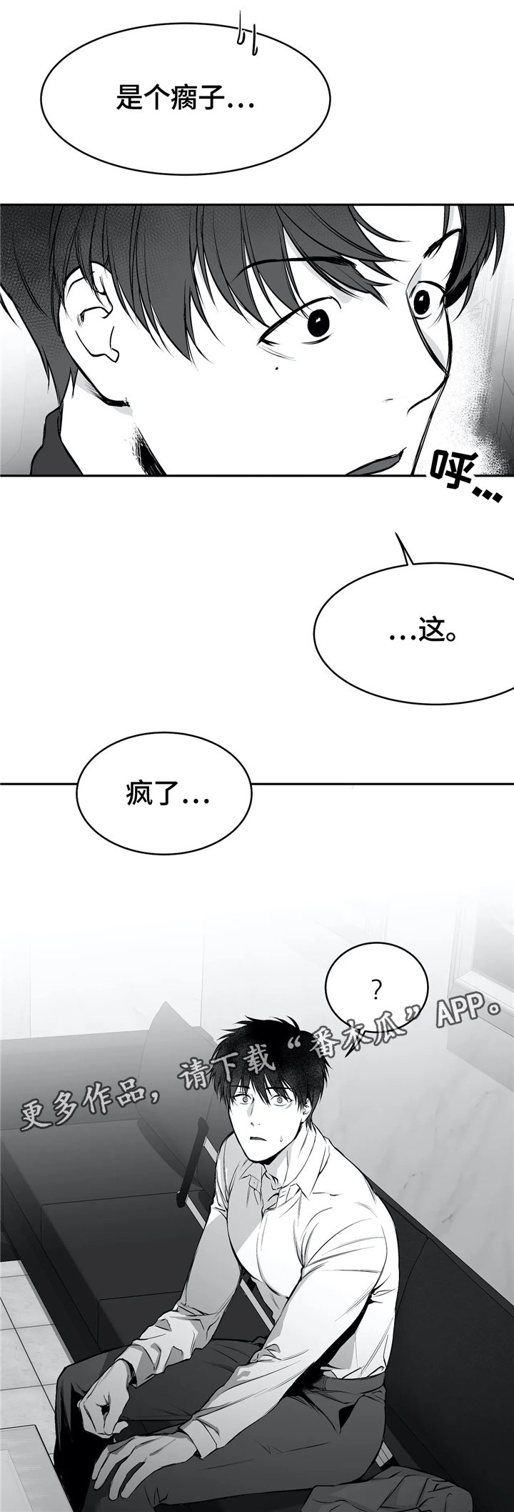 拳击手漫画,第41章：有来头2图