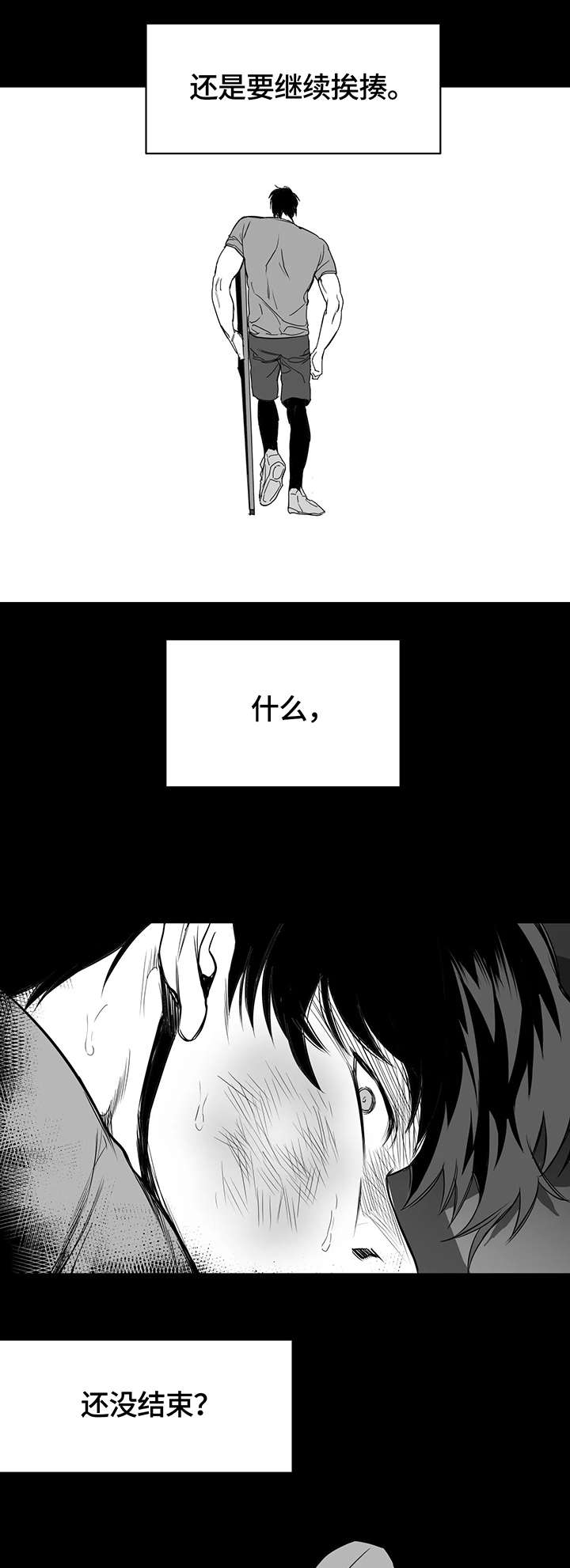 拳击手漫画,第1章：挨揍1图