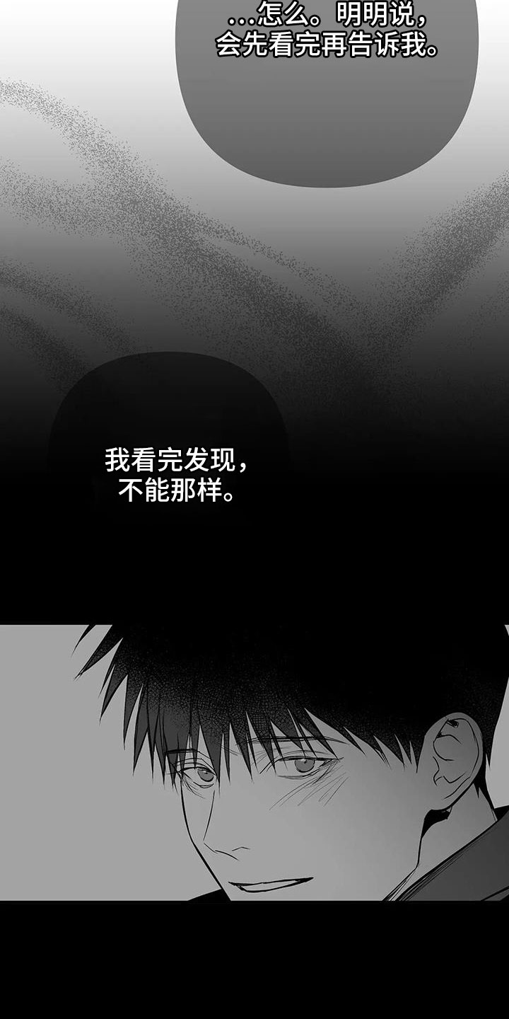 拳击手漫画,第218章：【第三季】可以抱你吗1图