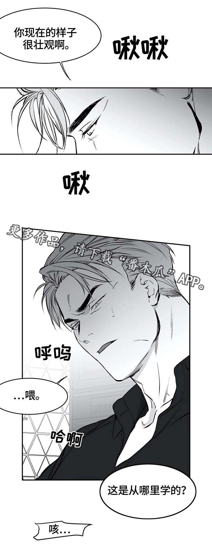 拳击手漫画,第25章：还债2图