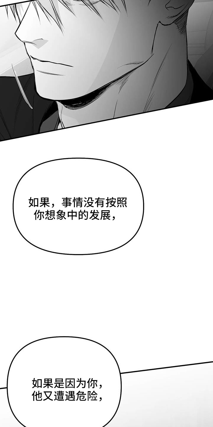 拳击手漫画,第213章：【第三季】果然迟1图