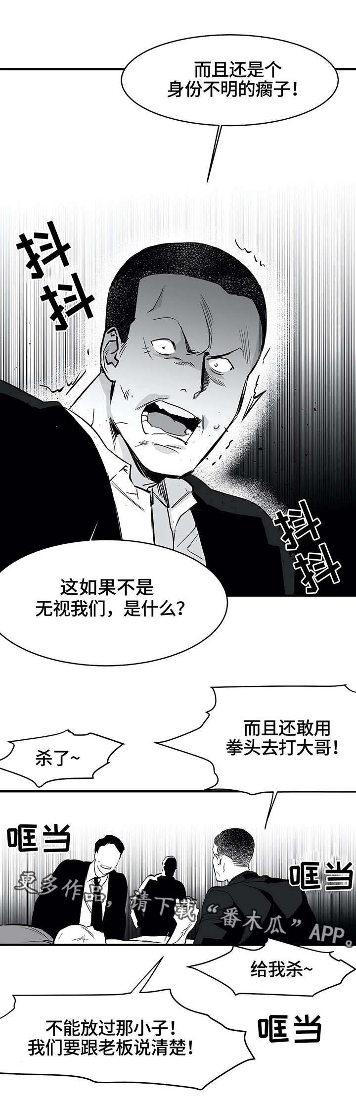 拳击手漫画,第13章：笑脸2图