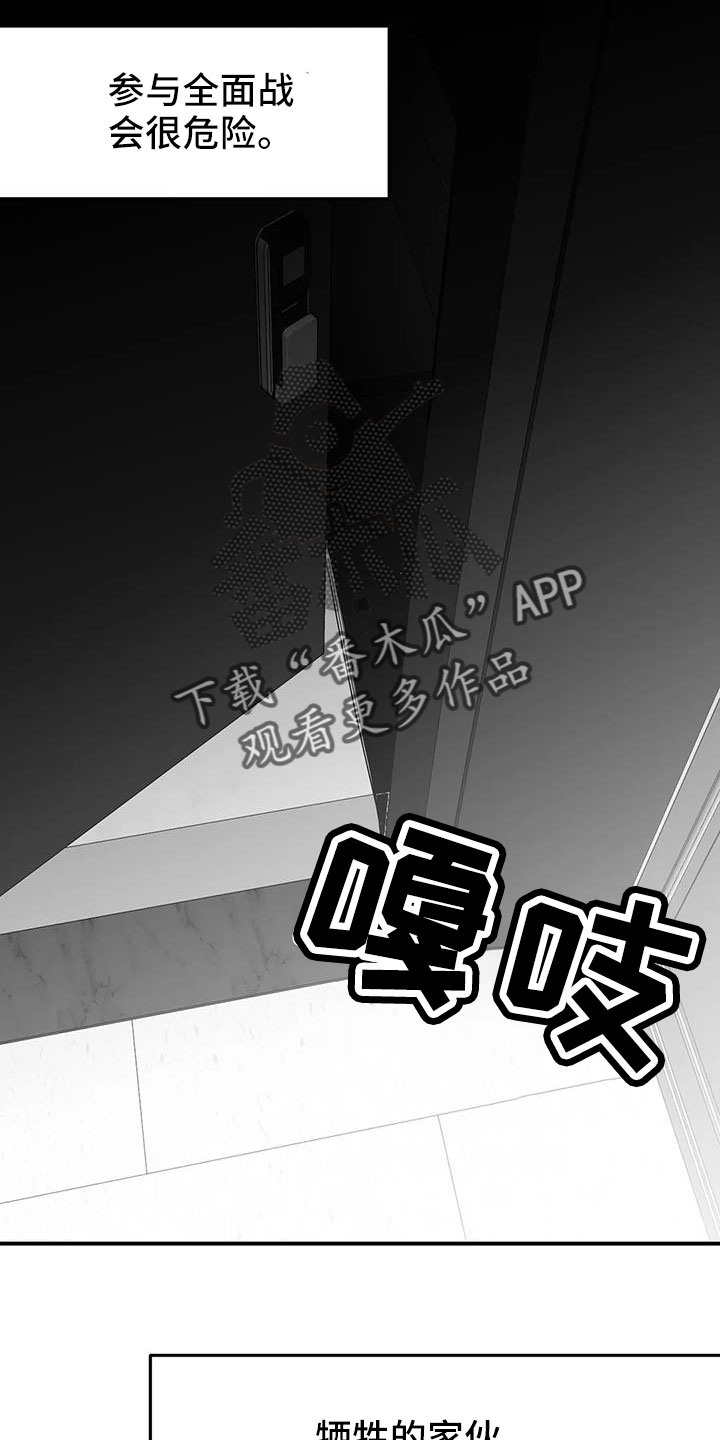 拳击手漫画,第210章：【第三季】替你看1图