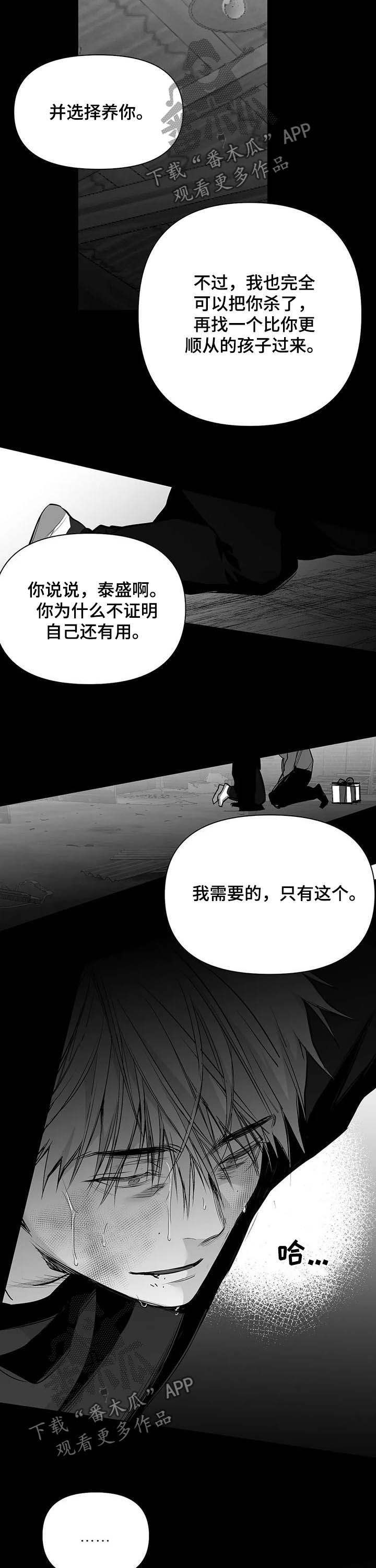 拳击手漫画,第137章：【第二季】天堂1图