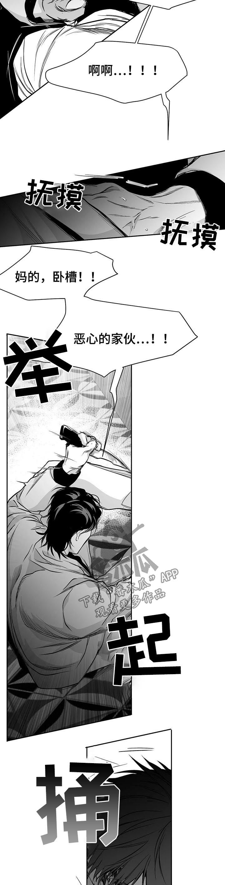 拳击手漫画,第86章：有你的风范1图