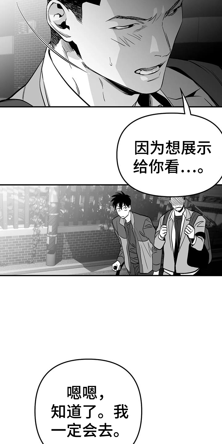 拳击手漫画,第224章：【第三季】是我1图