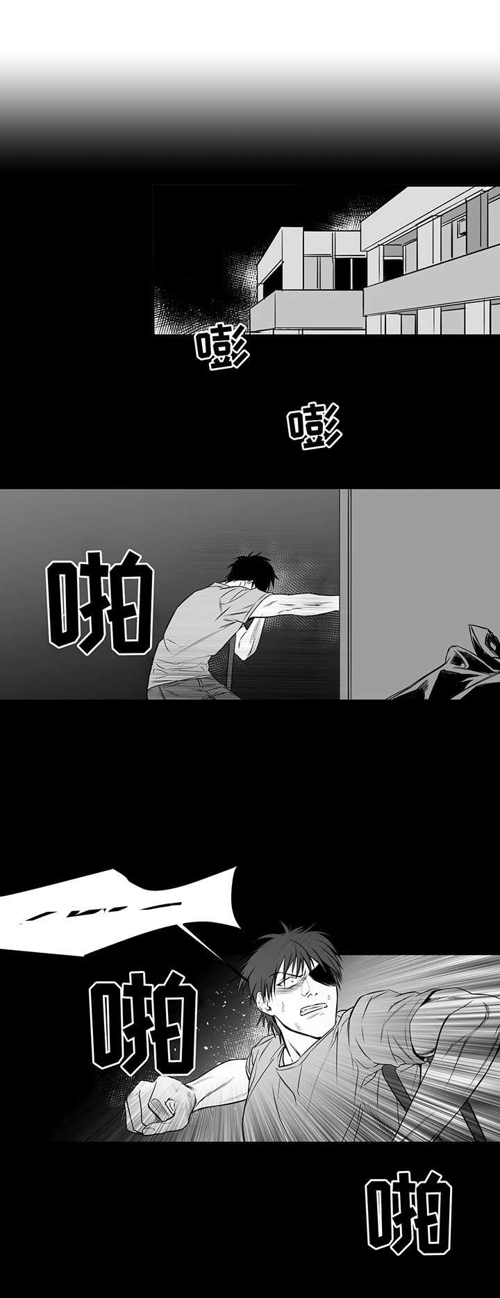 拳击手漫画,第2章：废物2图