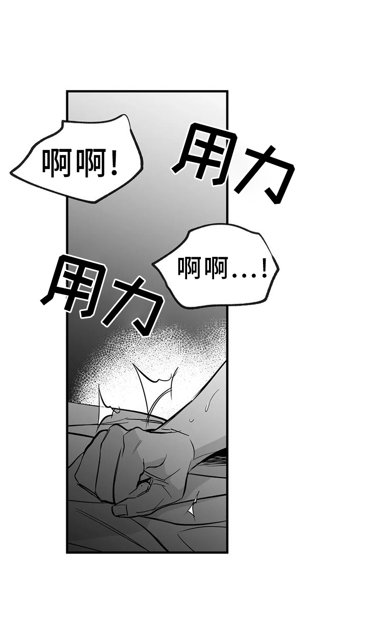 拳击手漫画,第234章：【第三季】表现1图