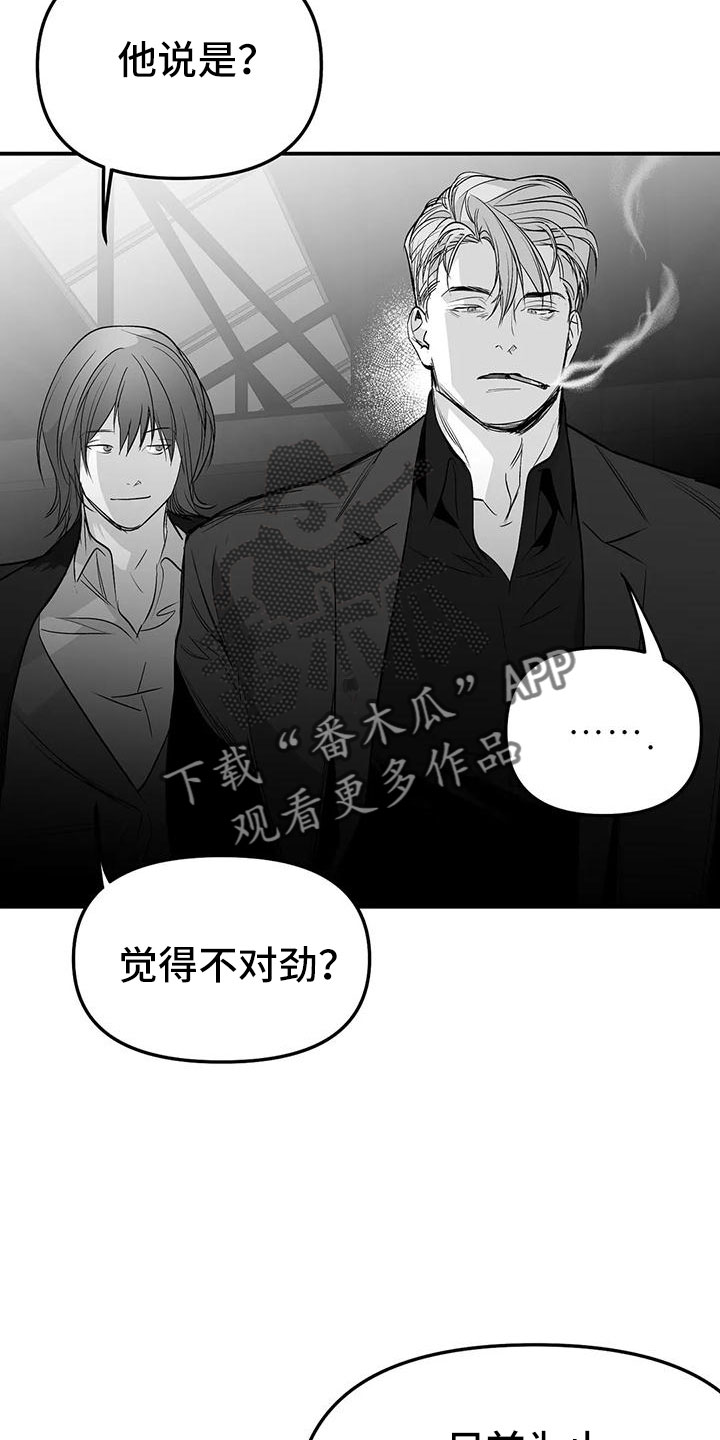 拳击手漫画,第200章：【第三季】开始行动1图