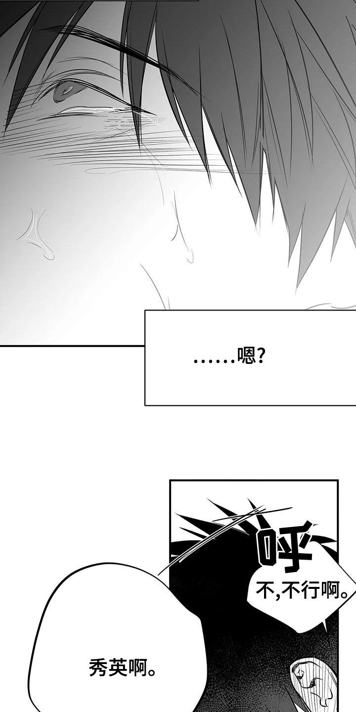 拳击手漫画,第190章：【第三季】开心1图