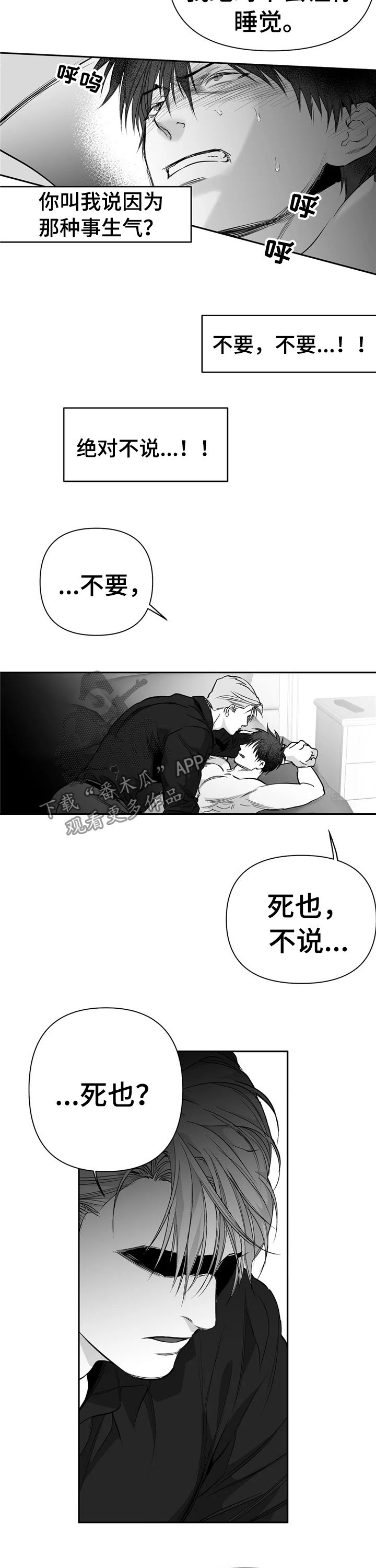 拳击手漫画,第101章：【第二季】死也不说2图