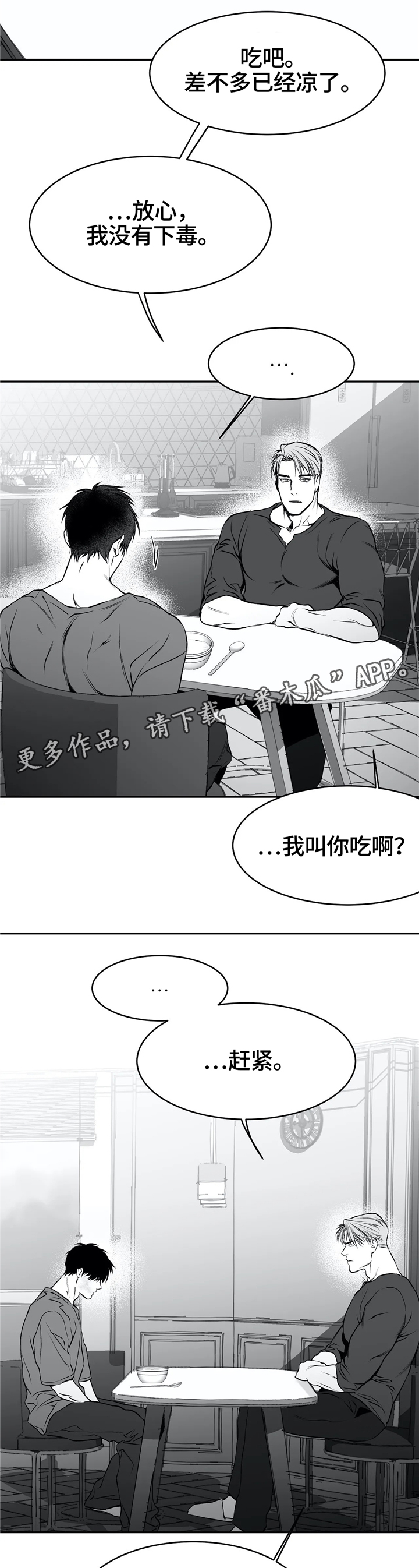 拳击手漫画,第40章：弄哭1图