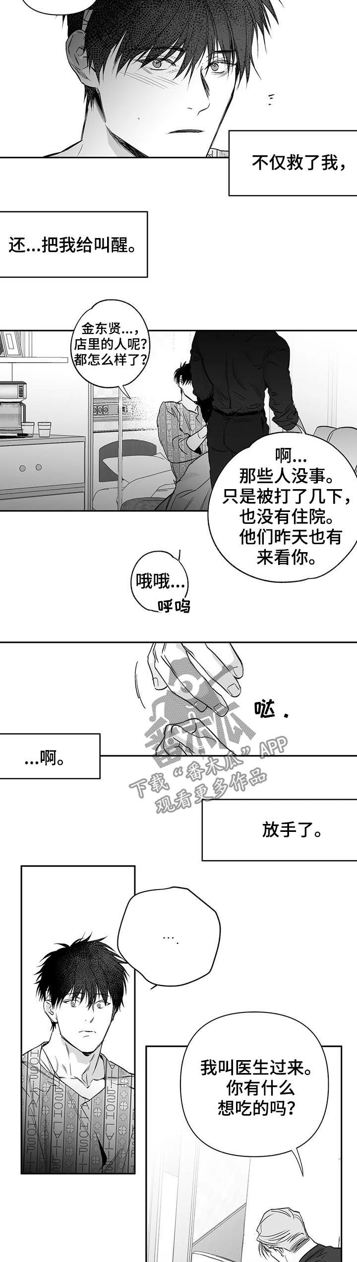 拳击手漫画,第88章：【第二季】醒来2图
