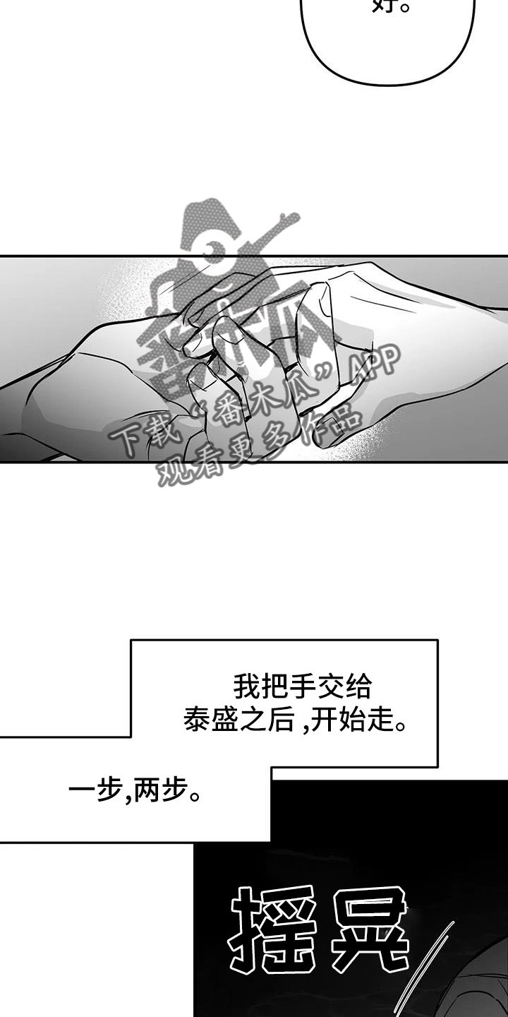 拳击手漫画,第219章：【第三季】帮你治腿1图