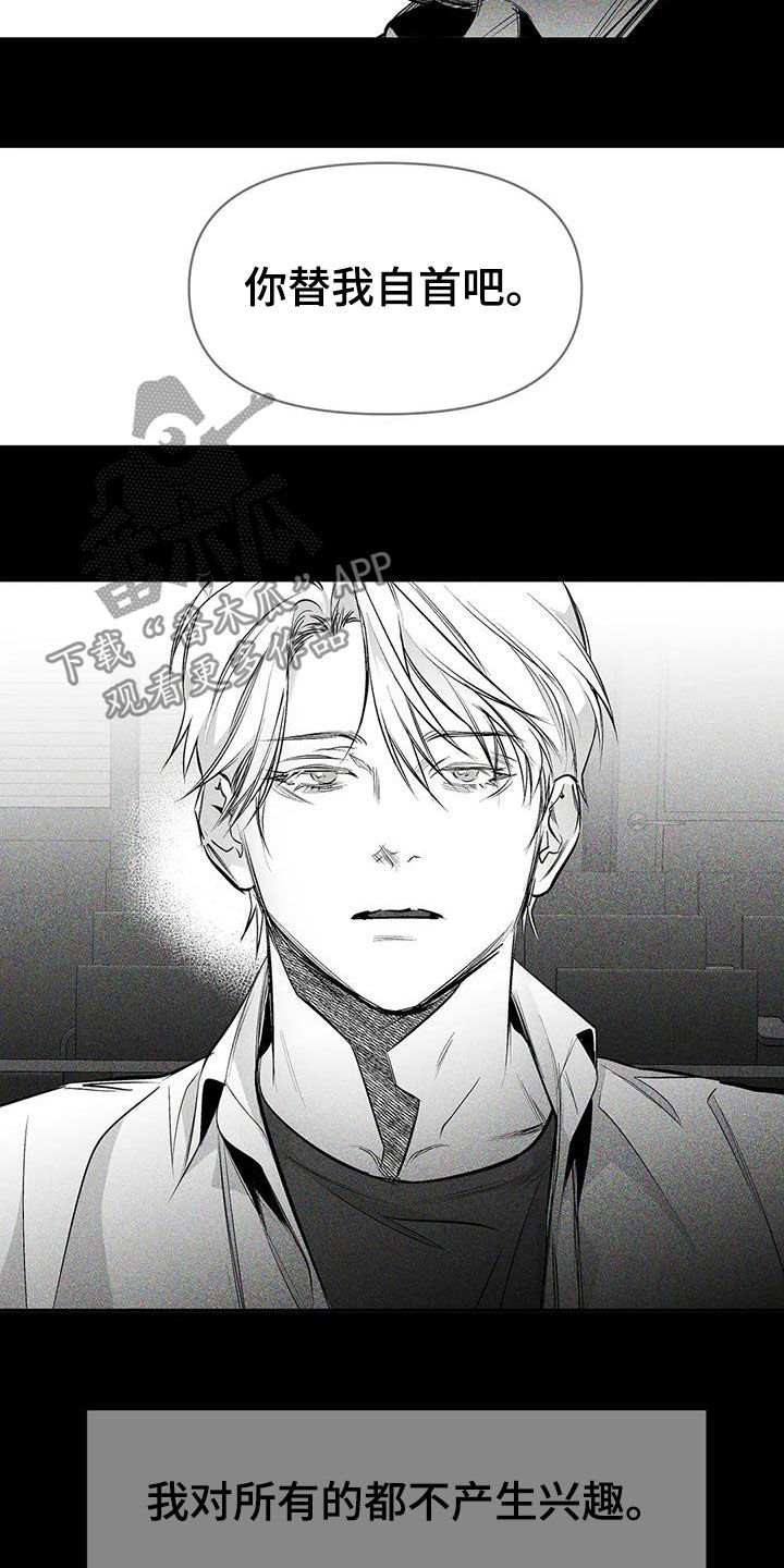 拳击手漫画,第149章：【第三季】利用的开始2图