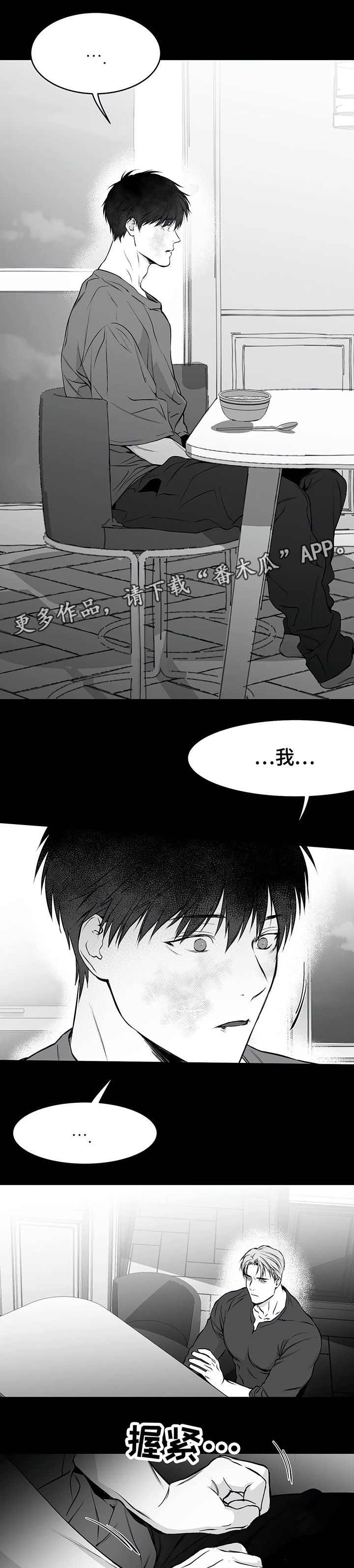 拳击手漫画,第43章：找工作1图