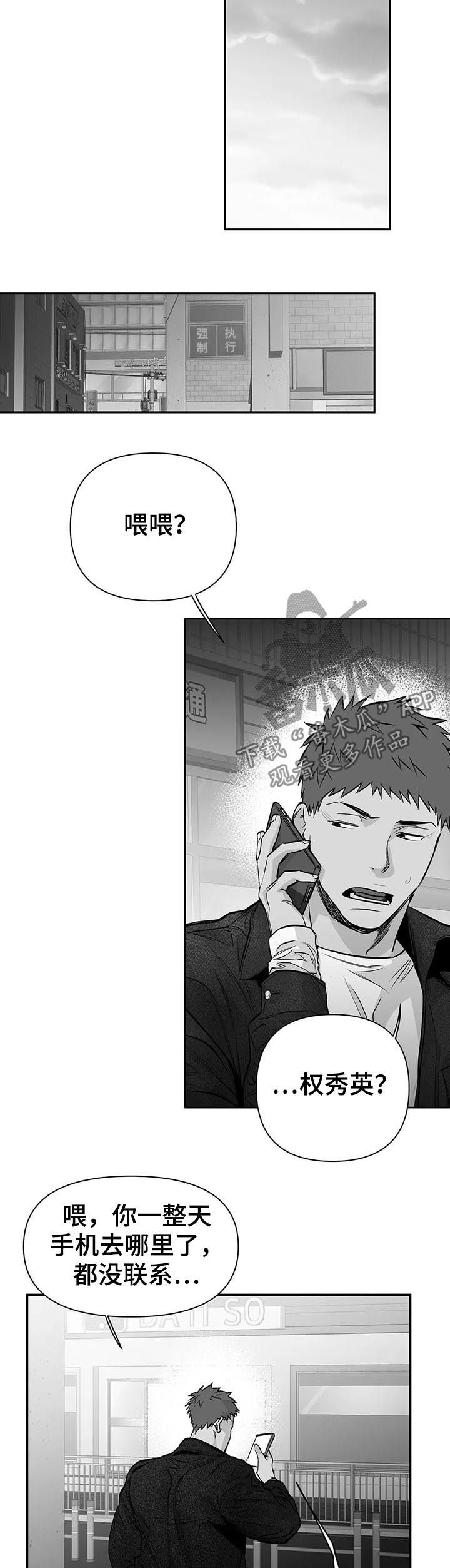 拳击手漫画,第114章：【第二季】区分不了2图