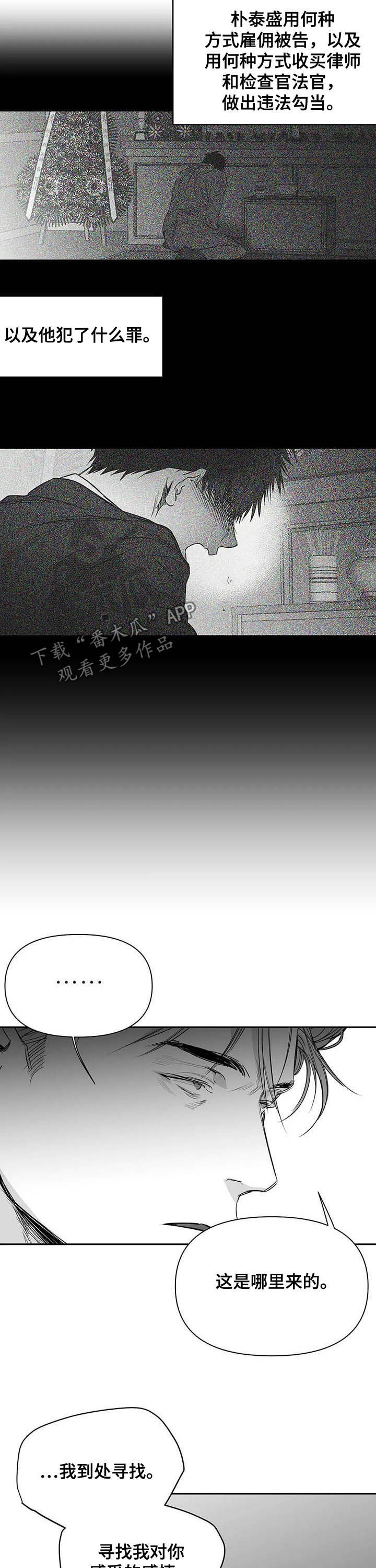 拳击手漫画,第131章：【第二季】真实的你2图
