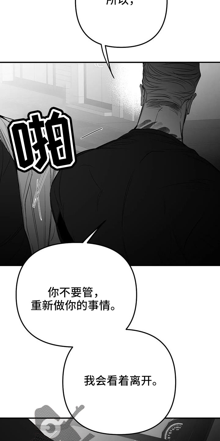 拳击手漫画,第213章：【第三季】果然迟1图