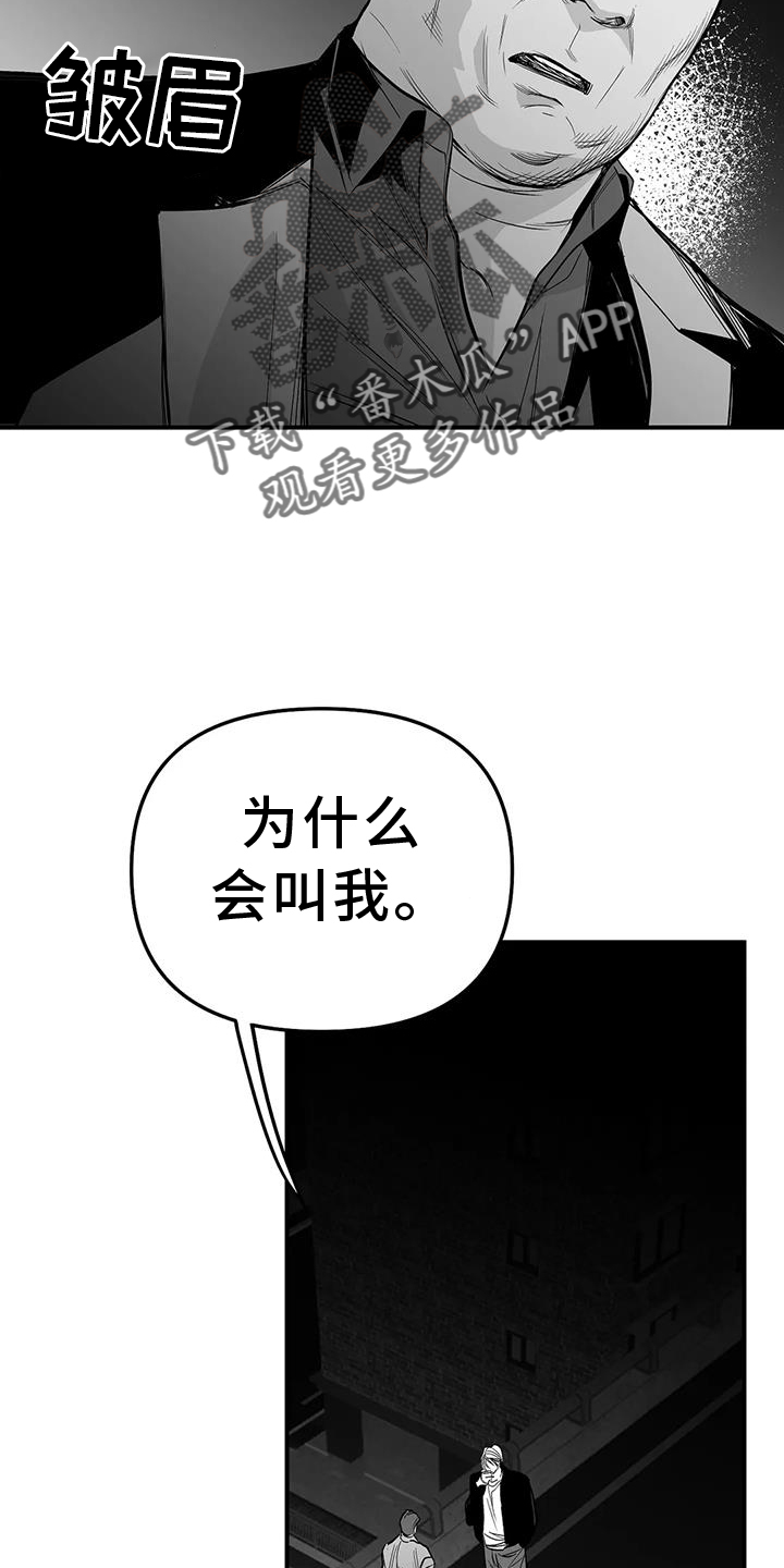 拳击手漫画,第225章：【第三季】敌人2图