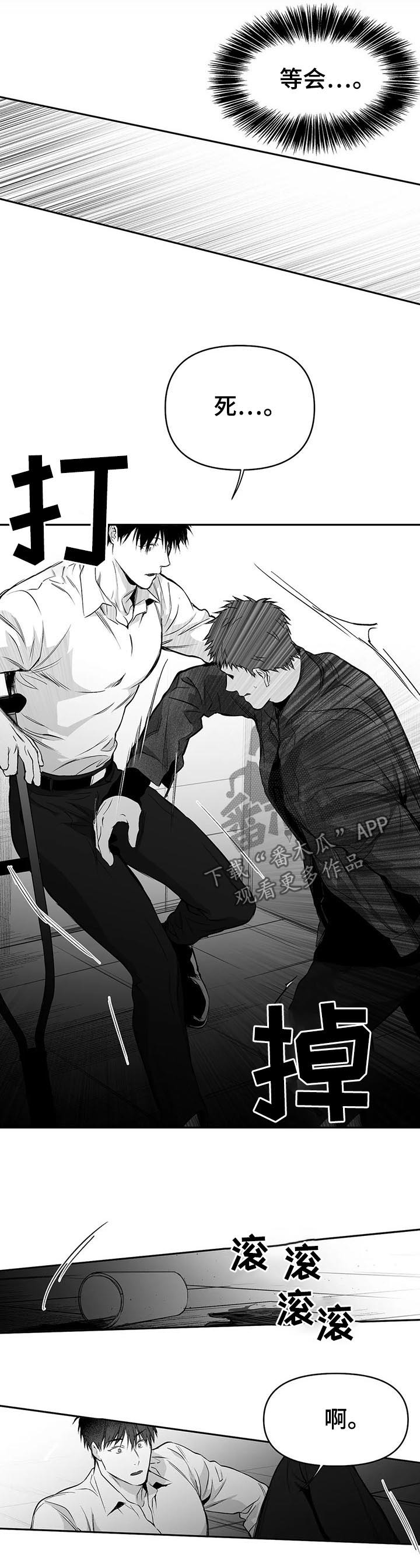 拳击手漫画,第83章：给什么喝什么2图