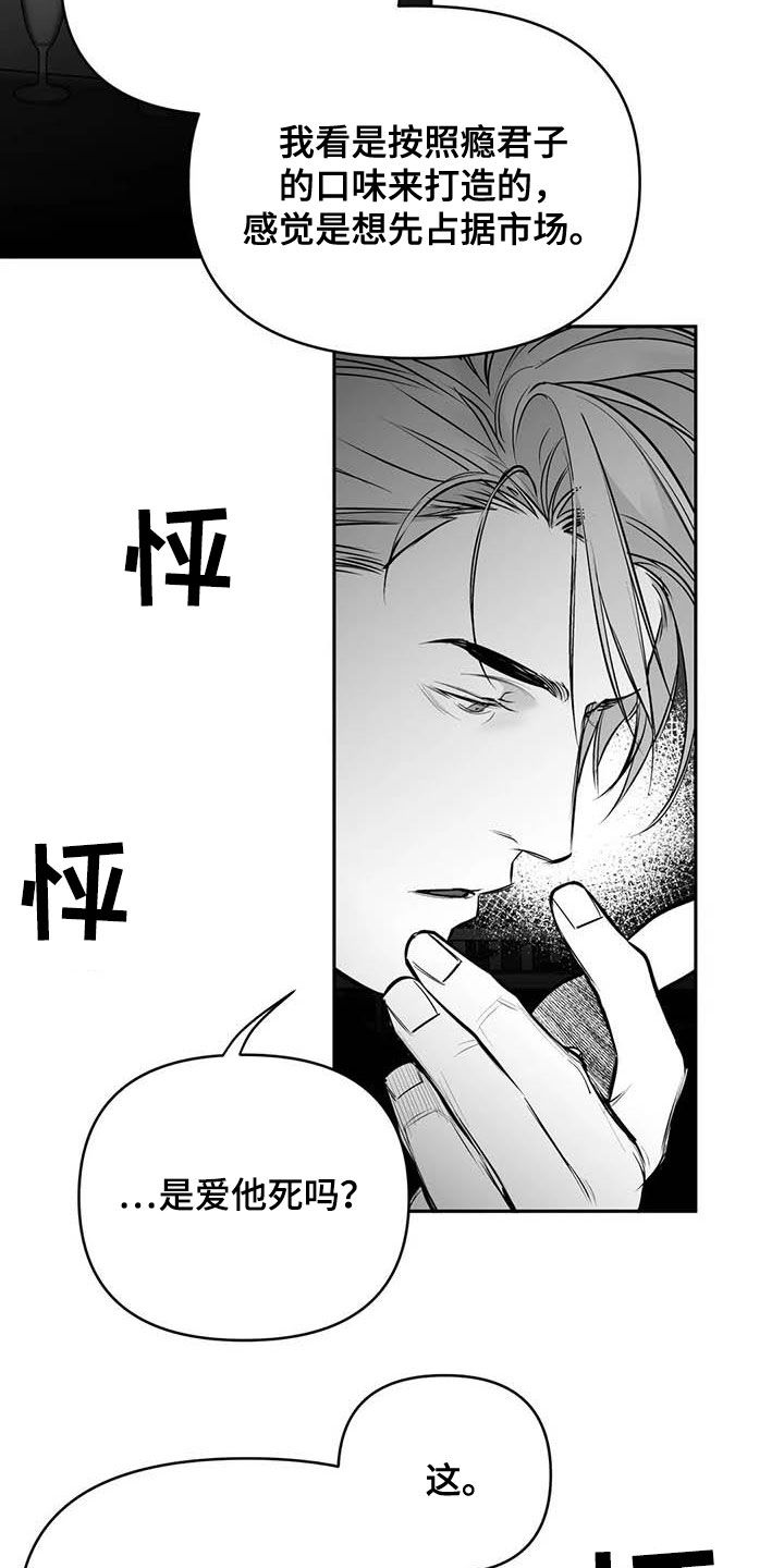 拳击手漫画,第166章：【第三季】傻瓜2图