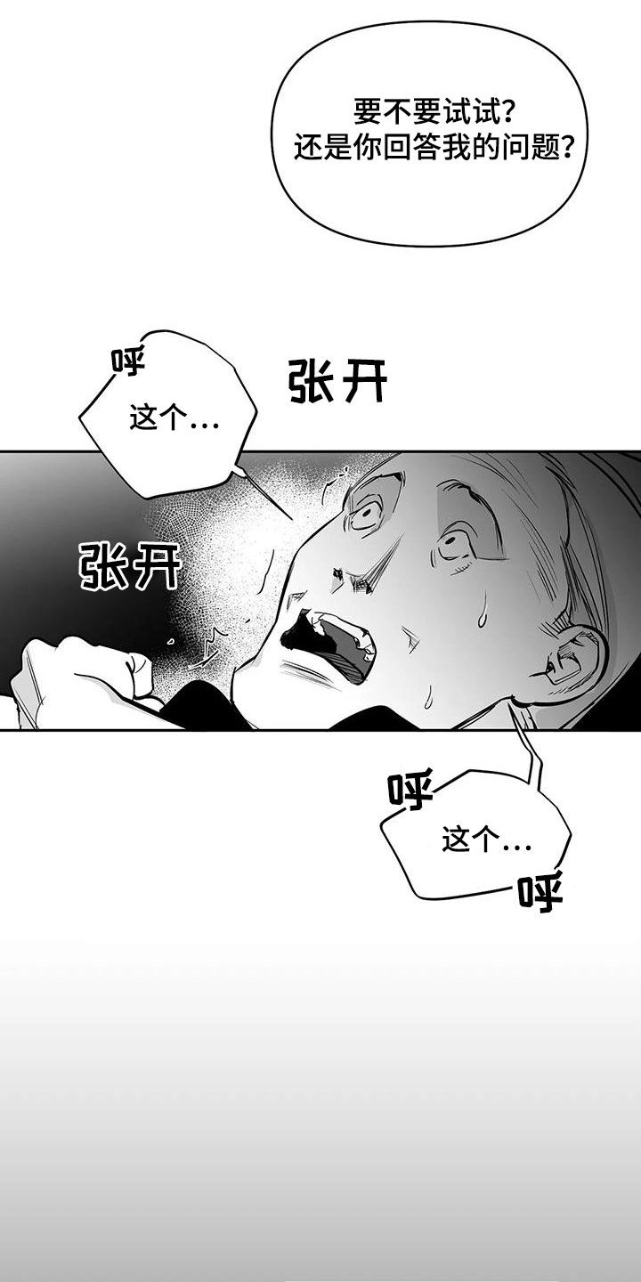 拳击手漫画,第165章：【第三季】碾压1图