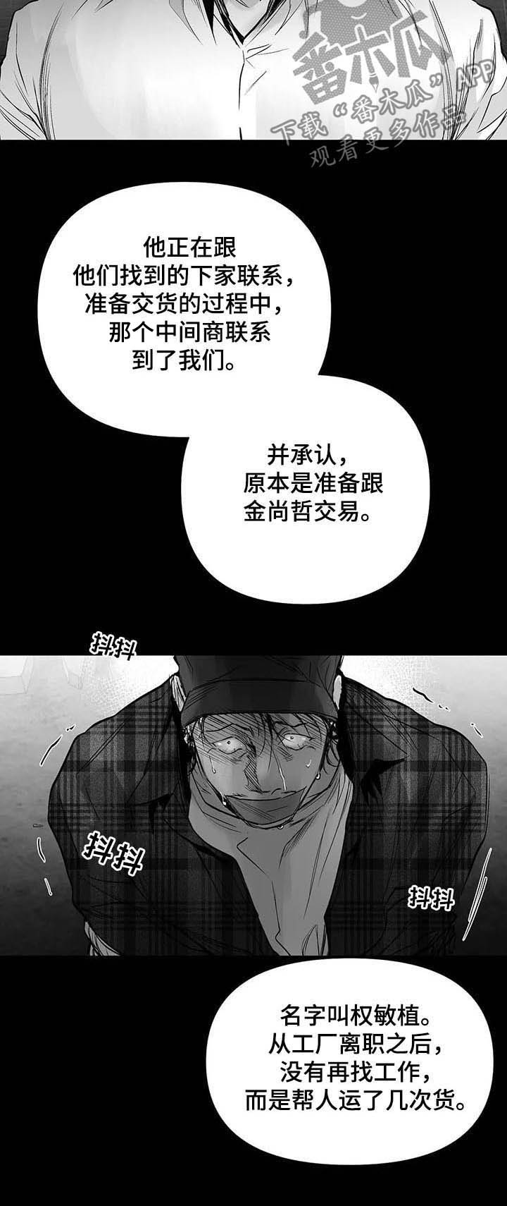 拳击手漫画,第138章：【第二季】地狱2图