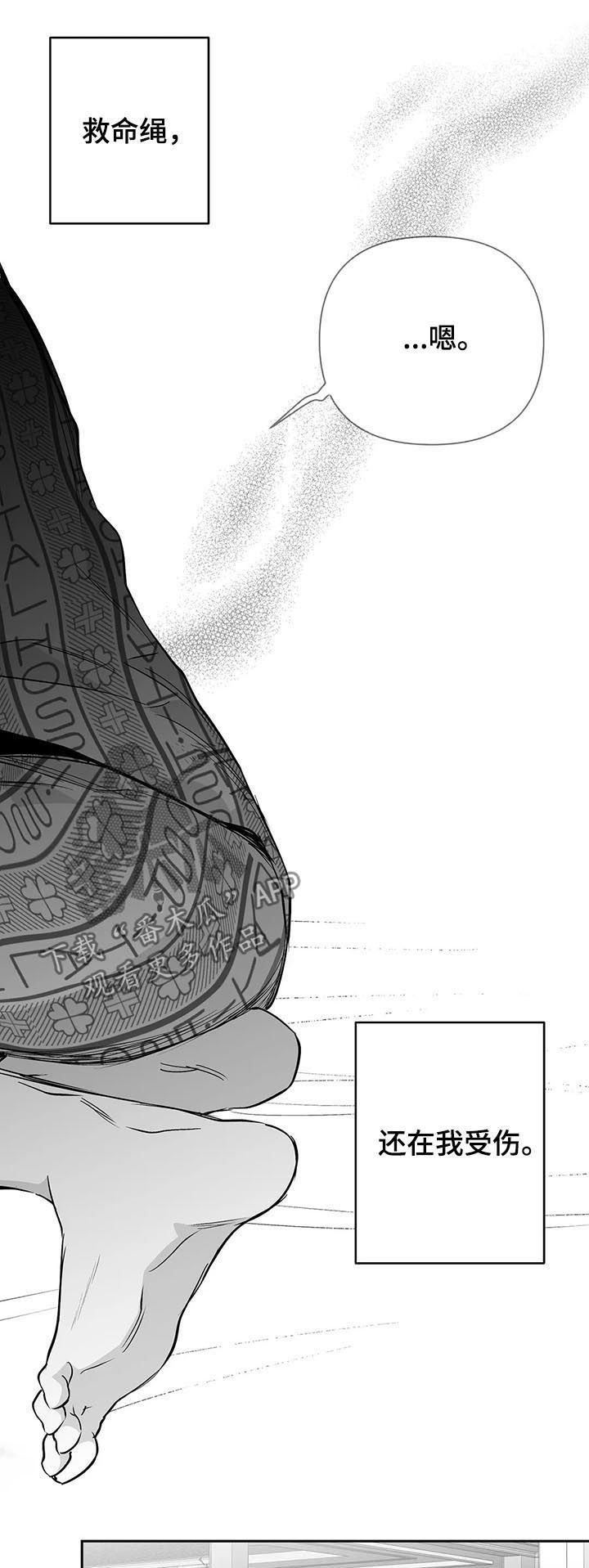 拳击手漫画,第89章：【第二季】脑损伤2图