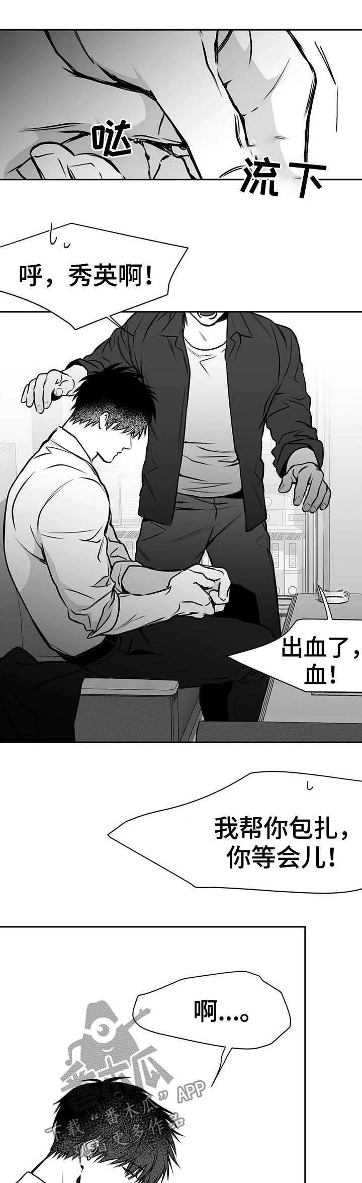 拳击手漫画,第66章：期待担心2图
