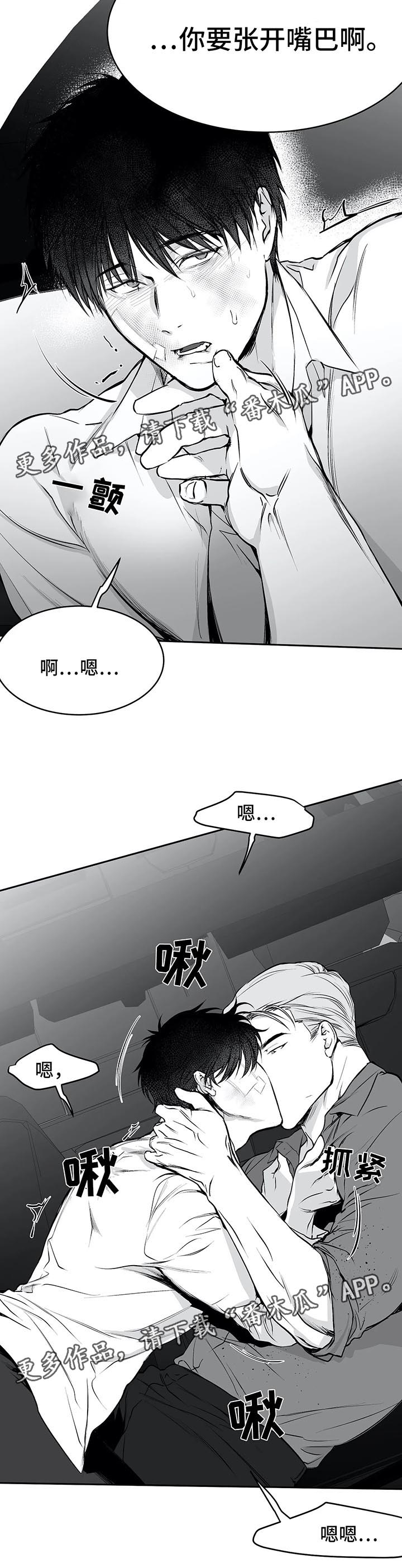 拳击手漫画,第36章：你自己来2图
