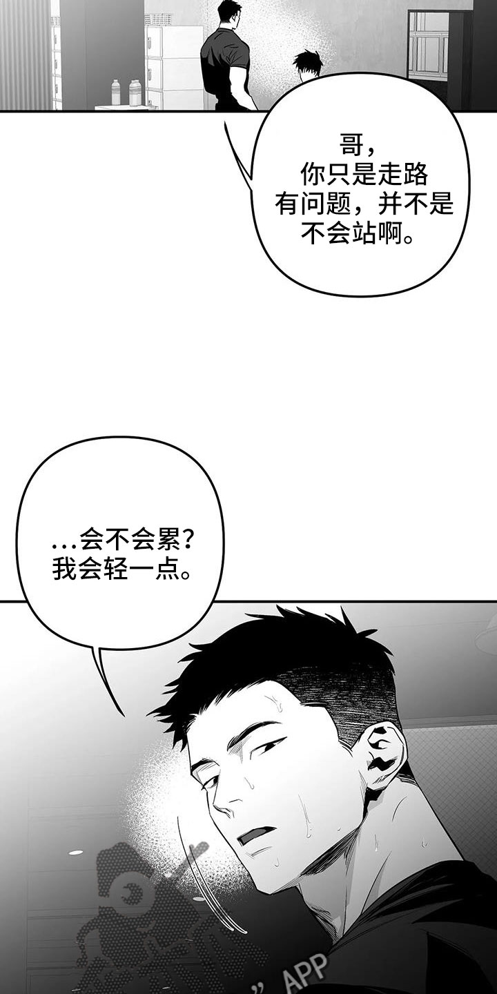 拳击手漫画,第214章：【第三季】那人很危险1图