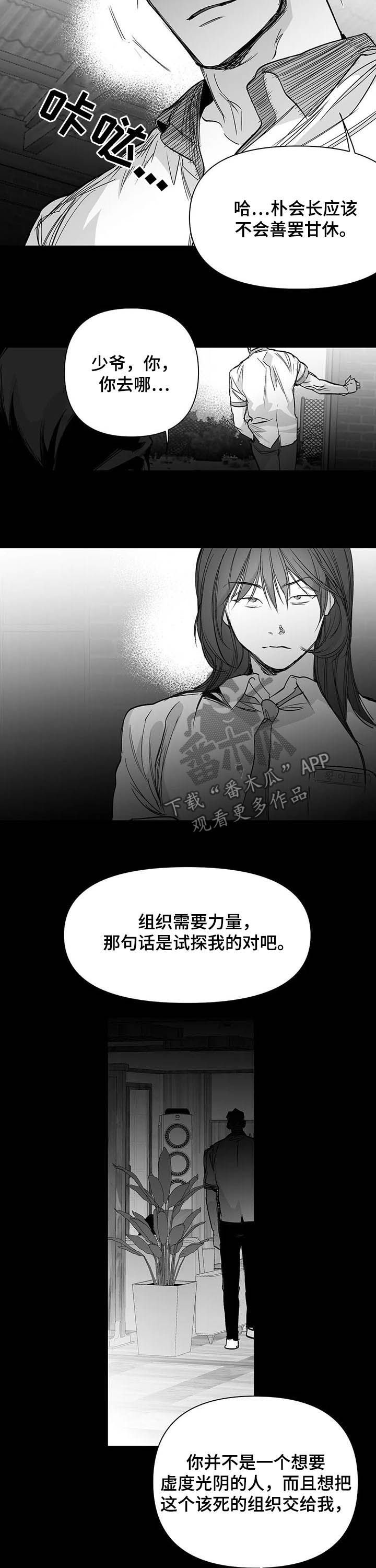 拳击手漫画,第138章：【第二季】地狱2图